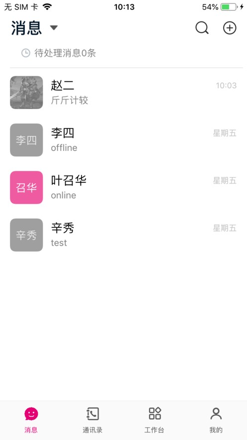 爱玛爱信