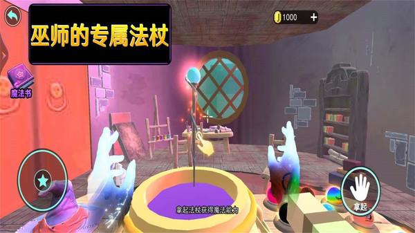 魔法之师