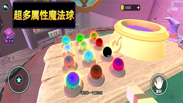 魔法之师