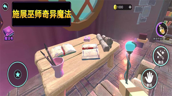 魔法之师