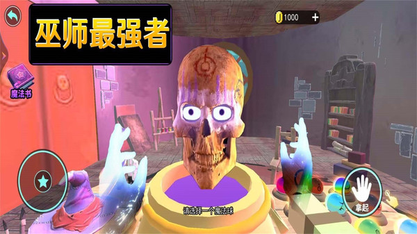 魔法之师