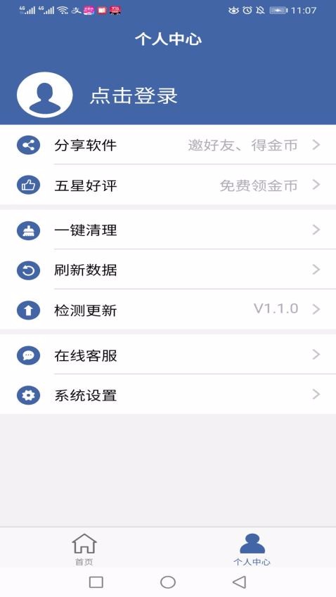 软件克隆