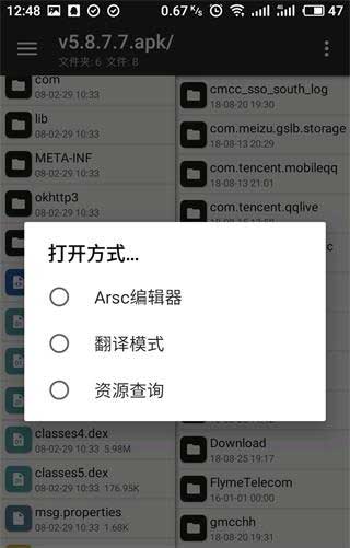 MT管理器共存版