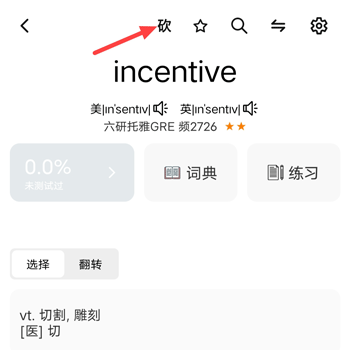单词块