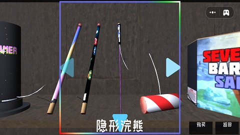 爆竹燃放派对