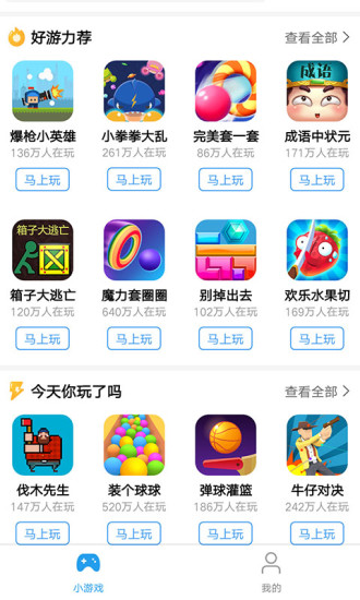乐玩小游戏