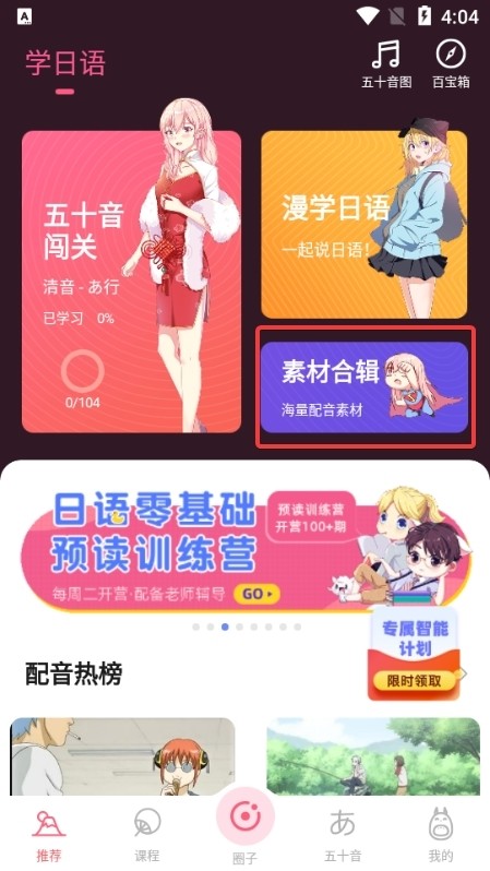 羊驼日语