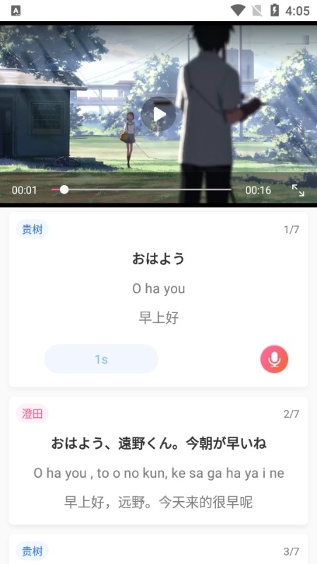 羊驼日语