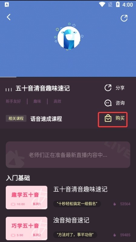 羊驼日语