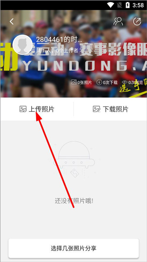 爱云动
