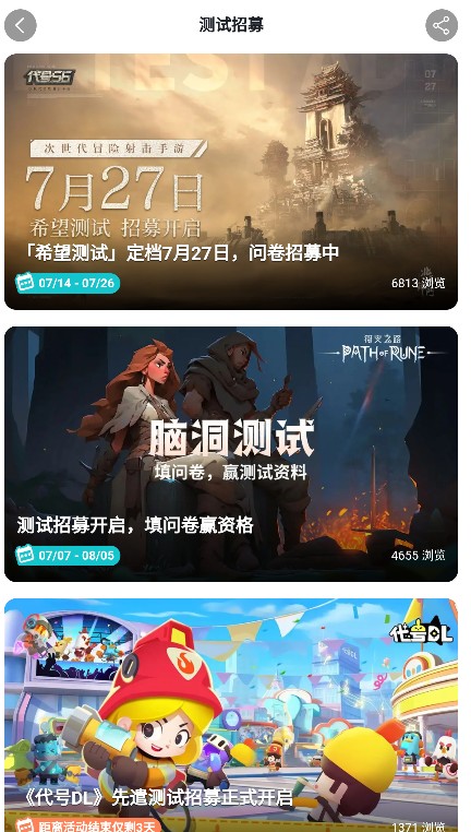 TapTap测试版7