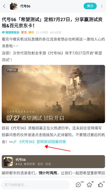 TapTap测试版8