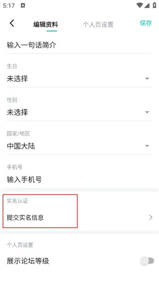 TapTap测试版15