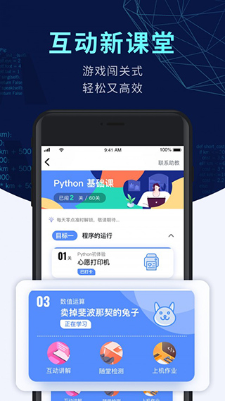 codetome编程