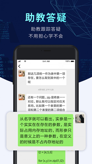 codetome编程