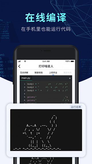 codetome编程
