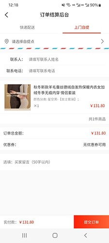 无际生活