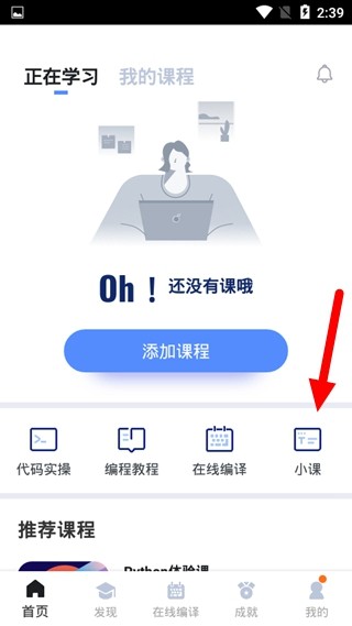 codetome编程