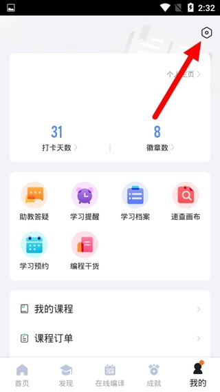codetome编程