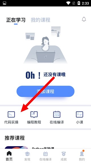 codetome编程