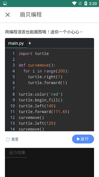 codetome编程