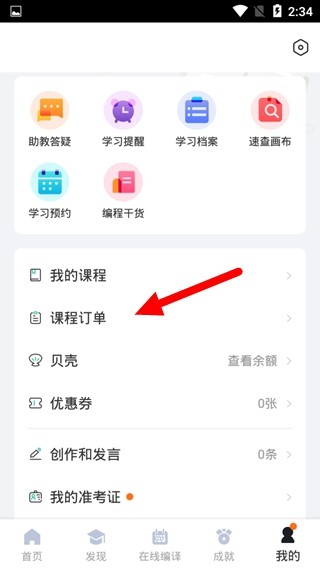 codetome编程