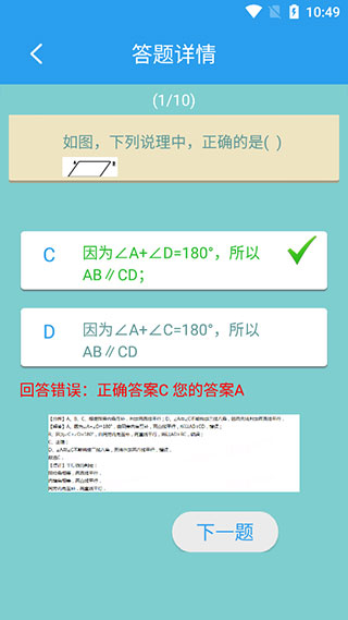 初中数学助手