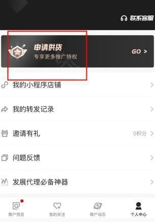 共享货源