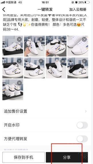 共享货源