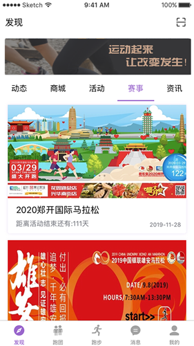 EPK跑步