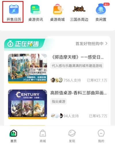 新物集