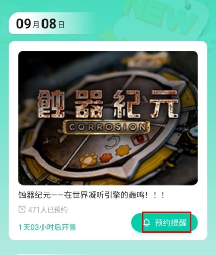 新物集