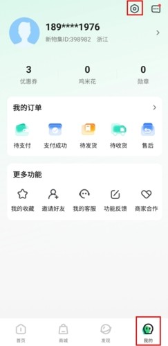 新物集