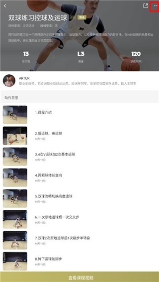 开炼