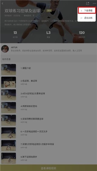 开炼