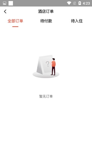 AA旅行