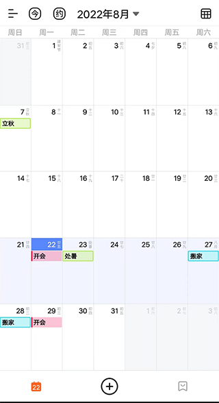 1CalendarS Pro