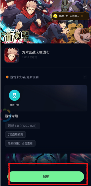 奇游手游