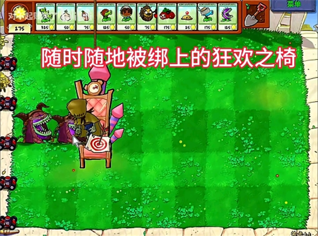 植物大战僵尸第五人格版