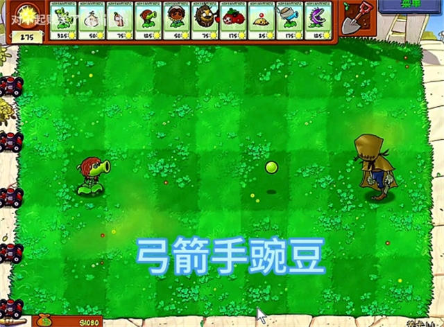 植物大战僵尸第五人格版