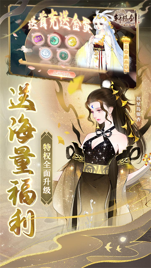 轩辕剑龙舞云山