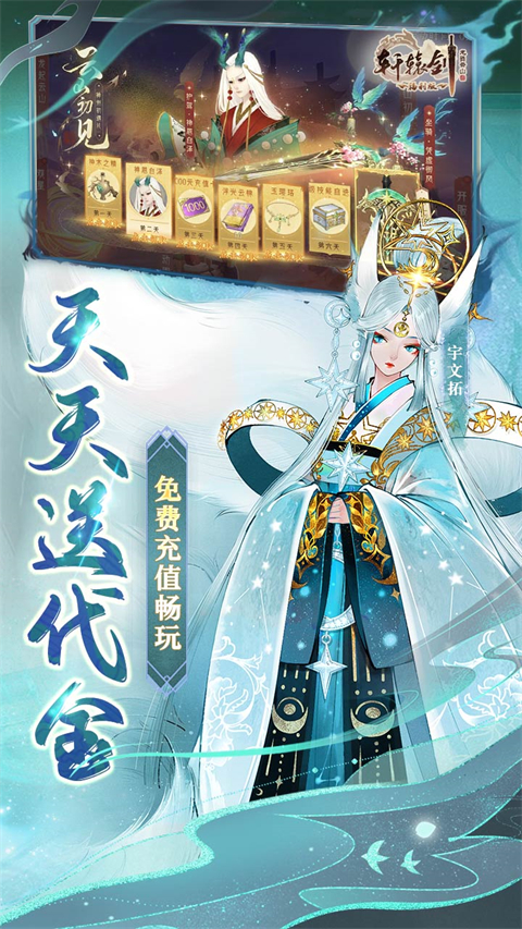 轩辕剑龙舞云山