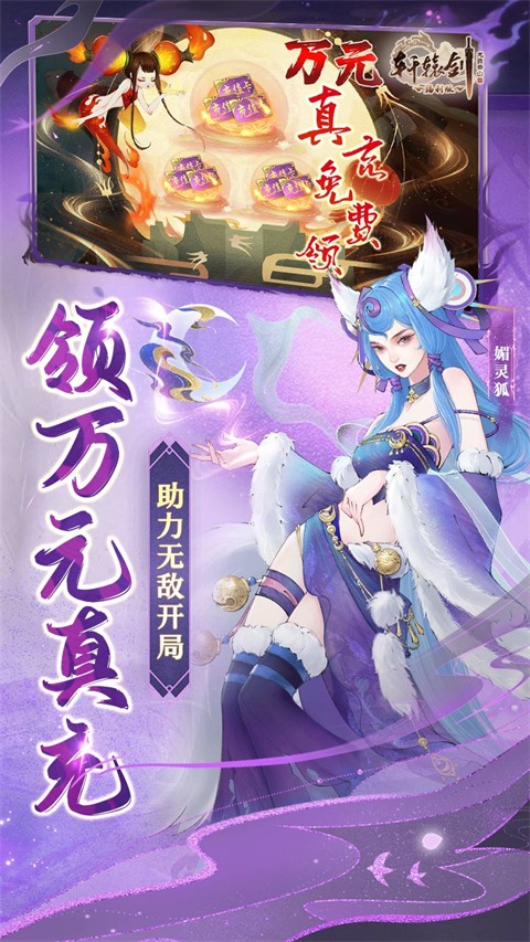 轩辕剑龙舞云山