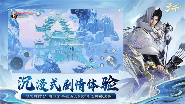 天下