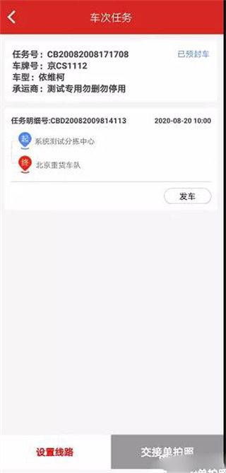 京管家司机版