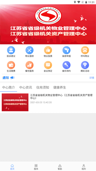 苏物管