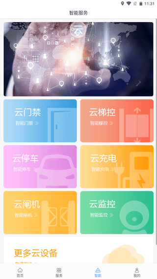 苏物管