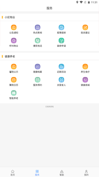 苏物管