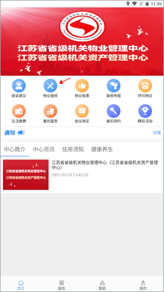 苏物管