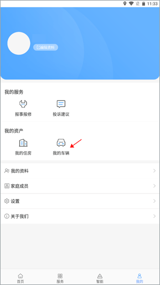 苏物管